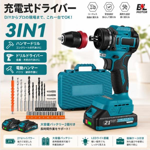 電動 インパクトドライバー3N1 プラスレスモータ 二段変速&amp;無段変速 高/低2速、20段トルク搭載...