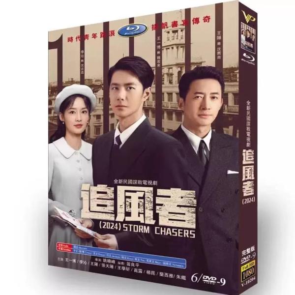 日本語字幕あり 華ドラ 中国ドラマ「追風者」DVD「追風者/金色征途/長風破浪」Blu-ray 全話...