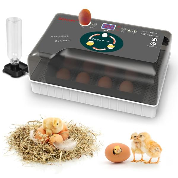 インキュベーター 自動孵卵器 孵化器 自動転卵  照卵器付き デジタル表示 自動温度制 湿度保持  ...