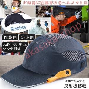 安全ヘルメット 防災用 インナー 作業用ヘルメット 帽子型