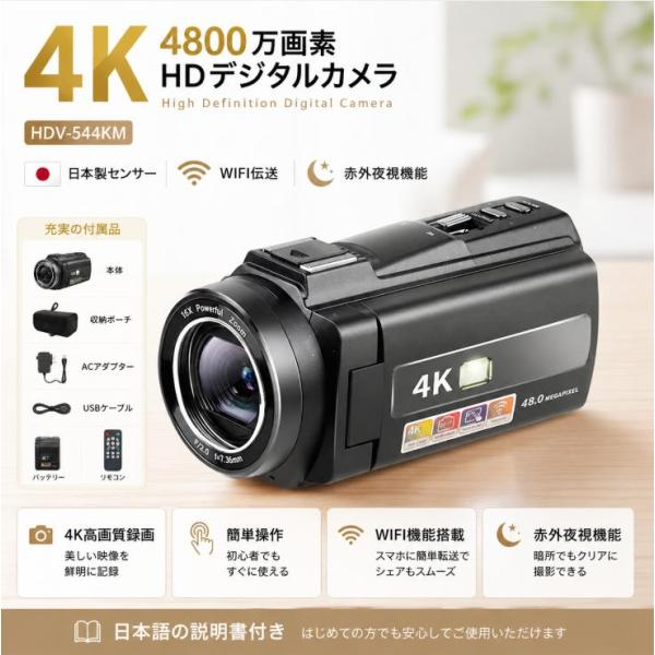 ビデオカメラ 4K デジカメ 4800万画素 デジタルビデオカメラ 4800W撮影ピクセル 日本語の...