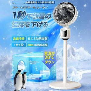扇風機 サーキュレーター高さ80cm DCモーター 1台多役 3段階風量調整 送風範囲20m USB充電式 パワーバンク対応 省エネ 静音 空気循環 部屋干し 梅雨