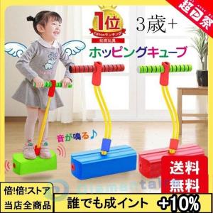 おもちゃ 知育玩具 室内 外遊び バランスホッピング ジャンピングボード 子供 大人 親子 3歳 4歳 5歳 6歳 誕生日 プレゼント 男の子 女の子 ギフト 送料無料｜akasaka-shop