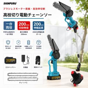 ショップジャパン 枝切りマジック 電動 コードレス ガーデンツール ショップジャパン（Shop Japan） 電動マルチガーデニングツール 枝切