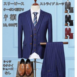 3ピーススーツ メンズ 三点セット フォーマル ベスト＆アウター＆長パンツセット