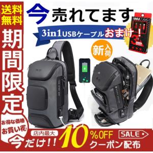 ボディバッグ メンズ　ショルダーバッグ　メンズ　高品質 斜めがけ  3D斜めがけバッグ ワンショルダーバッグ 防水 USBポート付き 通勤　通学メンズ