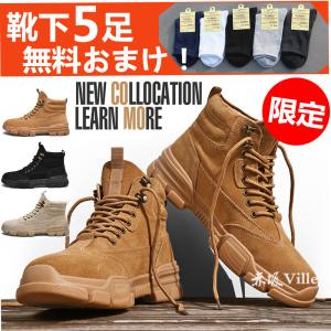 ブーツ メンズ 靴 安全ワークブーツ　 安全靴 　ショートブーツ