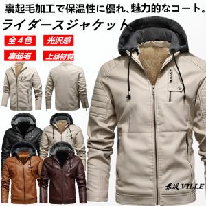 ライダースジャケット メンズ ライダース レザージャケット