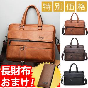 ビジネスバッグ　メンズ　レザーバッグ本革　トートバッグ