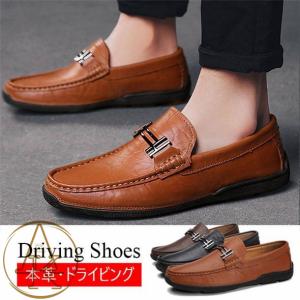 メンズドライビングシューズ 本革 牛革 メンズシューズ 柔らかい 滑り メンズドライビングシューズ 本革 牛革 メンズシューズ 柔らかい 滑り