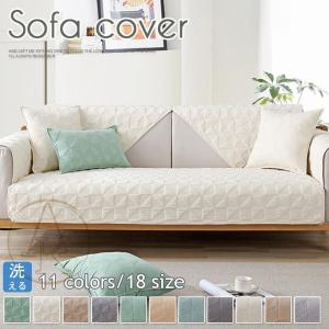 ソファーカバー マルチカバー 1 2人掛け 3 4人掛け