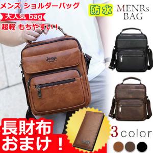 ショルダーバッグ メンズ バッグ レザーバッグ 2way カジュアルバッグ 斜め掛け ボディバッグ 防水 通学 通勤 カバン 鞄 肩掛け 新作
