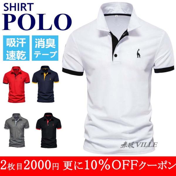 ポロシャツ 半袖 POLO ゴルフ 鹿 メンズ ゴルフシャツ 切り替え Polo Shirt ゴルフ...