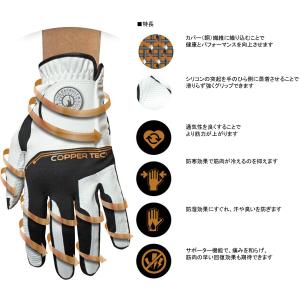 【驚異のカパー効果!】特価 CopperTec...の詳細画像4