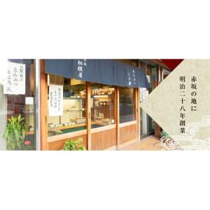 明治28年創業 赤坂相模屋の「豆(赤えんどう豆)」の詳細画像1