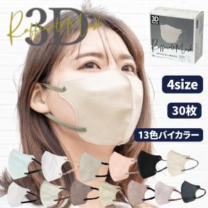 マスク バイカラー L M S KIDS 3D立...の商品画像