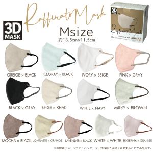 マスク バイカラー L M S KIDS 3D...の詳細画像3