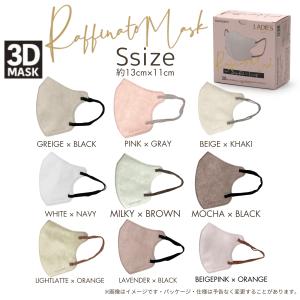 マスク バイカラー L M S KIDS 3D...の詳細画像4