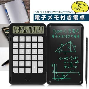 電子メモパッド 電卓付き 計算機 多機能コンパクト