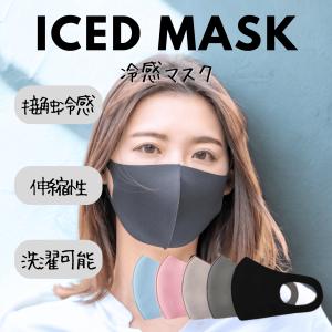 ユニクロ UNIQRO エアリズムマスク AIRism 旧型 販売終了 廃盤 在庫
