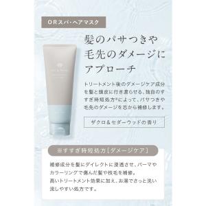 Off&amp;Relax ＯＲ スパ ヘアマスク スカルプケア 毛先ダメージ集中補修 ザクロ＆セダーウッドの香り 150g