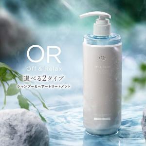 OR Off&Relax シャンプー トリートメントセット スカルプケア 温泉水 アミノ酸 国産ボタニカルエッセンス オフアンドリラックス