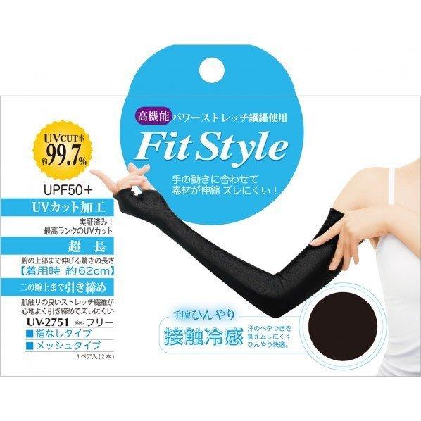 おたふく手袋 Fit Style フィットスタイル 指なし メッシュ ロング ブラック UV対策 メ...