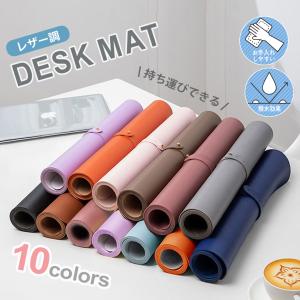 デスクマット マウスパッド レザーテイスト オフィス