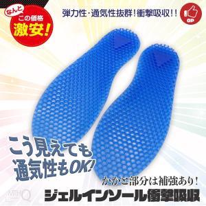 インソール ジェルインソール ゲルクッション ゲルインソール 靴 中敷き 衝撃吸収 通気性 弾力性抜群