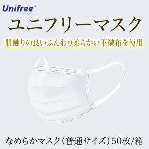 ユニフリー なめらかマスク 50枚 不織布 マ...の詳細画像1