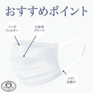 ユニフリー なめらかマスク 50枚 不織布 マ...の詳細画像5