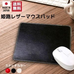 マウスパッド スムース本革 日本製 姫路レザー 裏表革張り (オフ