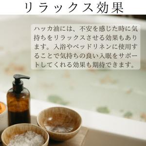ハッカ 日本製 30ml 天然ハッカ油 (ハッ...の詳細画像1