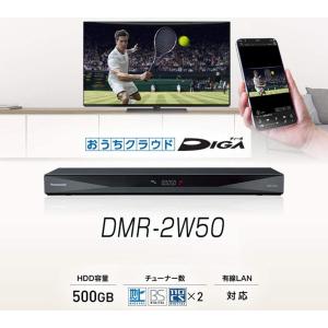 パナソニック DMR-2W50/  500GB 2チューナー ブルーレイレコーダー 4Kアップコンバート対応 おうちクラウドDIGA DMR-2W50