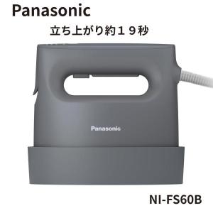 NI-FS60B-A アイロン パナソニック スチームアイロン 衣類スチーマー
