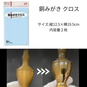 1000円ポッキリ みがきクロス つや出し 研...の詳細画像2