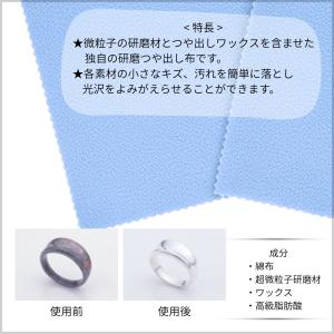 1000円ポッキリ みがきクロス つや出し 研...の詳細画像5