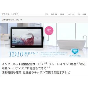 パナソニックUN-15TD10-K / 15V型 ポータブル 液晶テレビ プライベート・ビエラ UN-15TD10-K  防水タイプ 500GB HDD録画内蔵/ブルーレイ再生機能付き ブラック