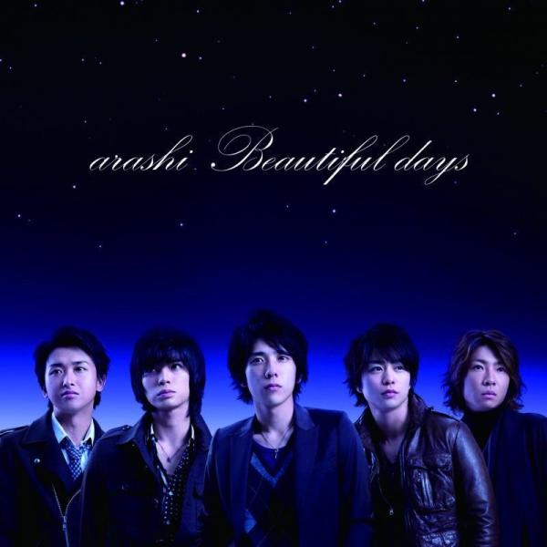 嵐  Beautiful days  初回限定盤【CD+DVD】