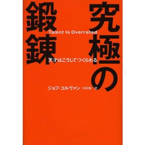 究極の鍛錬｜akashic