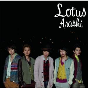 嵐   Lotus 初回限定盤【CD+DVD】