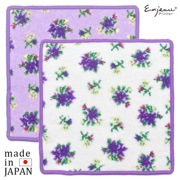 日本製 実用的 ビオラ タオルハンカチ シェニール織 アーンジョー プレゼント 40代 50代 60...
