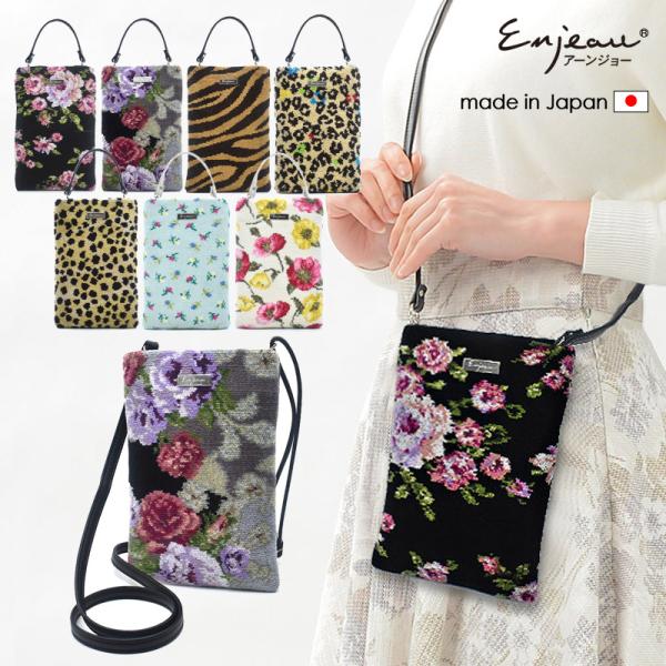 日本製 総シェニール織 サコッシュ ポシェット ショルダーバッグ 超軽量 シェニール織 アーンジョー...