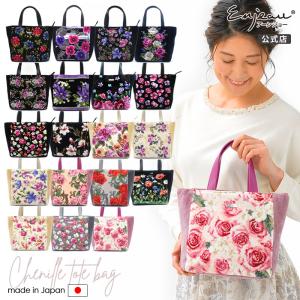 Enjeau（アーンジョー） プレゼント 女性 実用的 トートバッグ 花文字2
