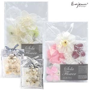 プレゼント 女性 実用的 サシェ ソラフラワー Sachet