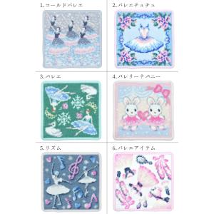 日本製 ミニサイズ タオルハンカチ バレエ柄 ...の詳細画像1