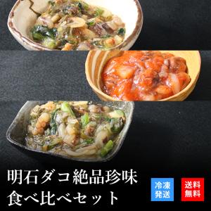 珍味 おつまみ セット ギフト プレゼント ご飯のお供
