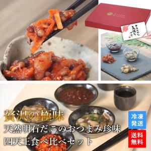 敬老の日 2023 おつまみ プレゼント 70代 80代 ギフト