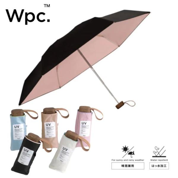 Wpc. 日傘 遮光インサイドカラー tiny 完全遮光 UVカット100% 晴雨兼用 レディース ...