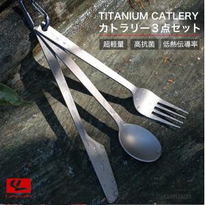 チタンカトラリーセット 4点セット カトラリー フォーク スプーン
